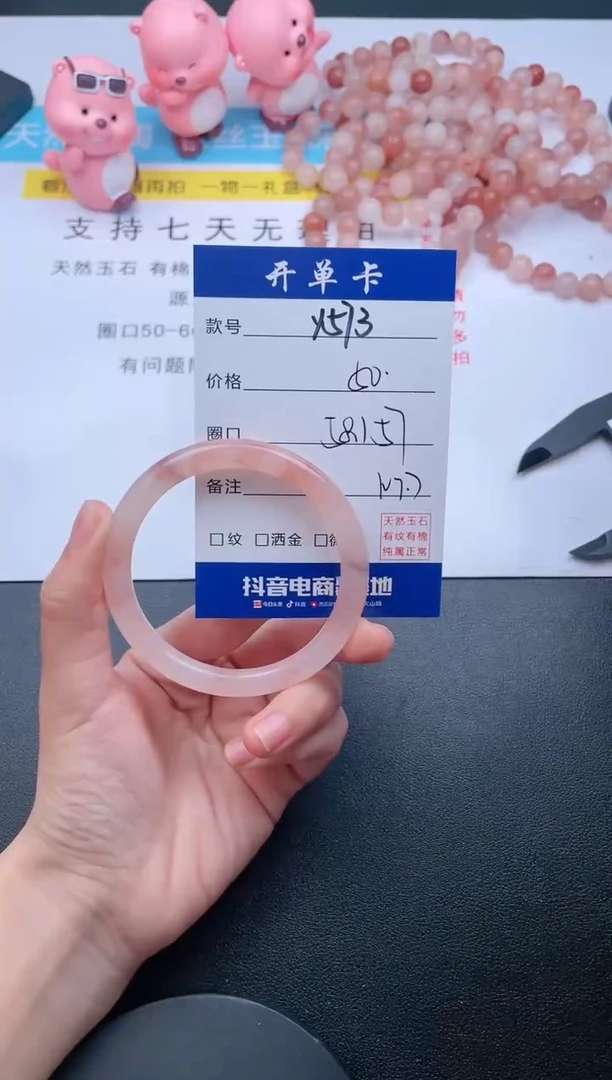 【闪购商品】石英质玉手镯未镶嵌Y573