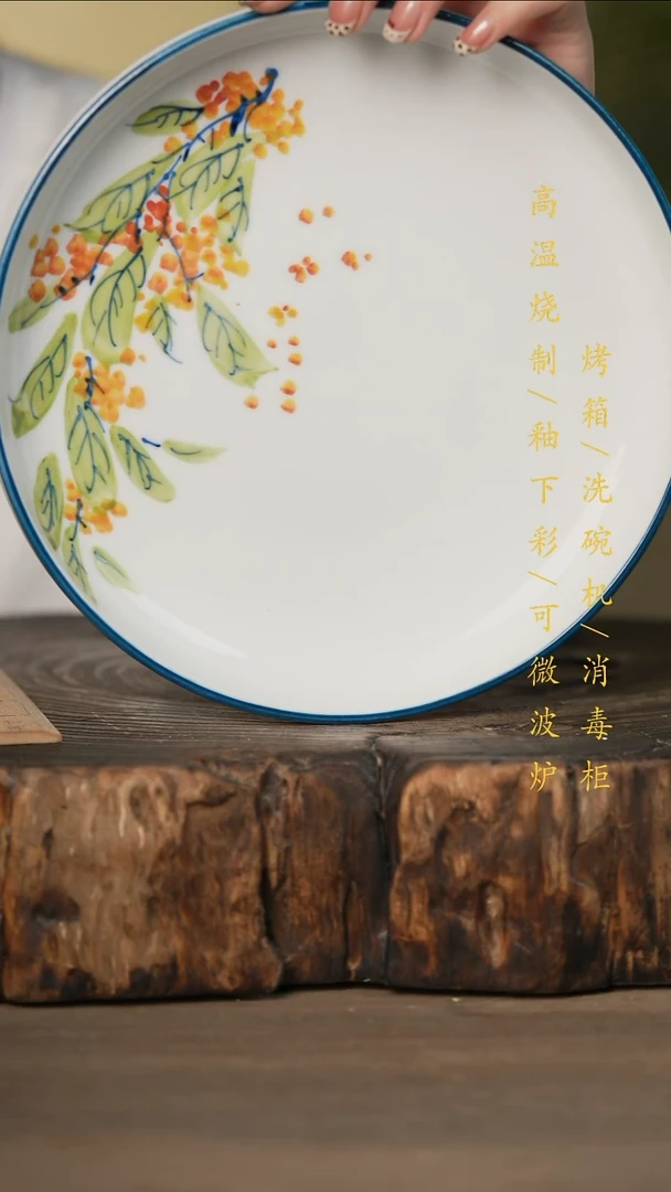 瓷片景德镇高温釉下彩可微波烤箱洗碗机