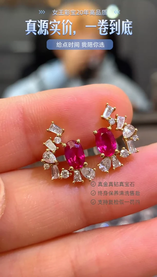 18K金镶嵌耳饰红宝石0.86克拉