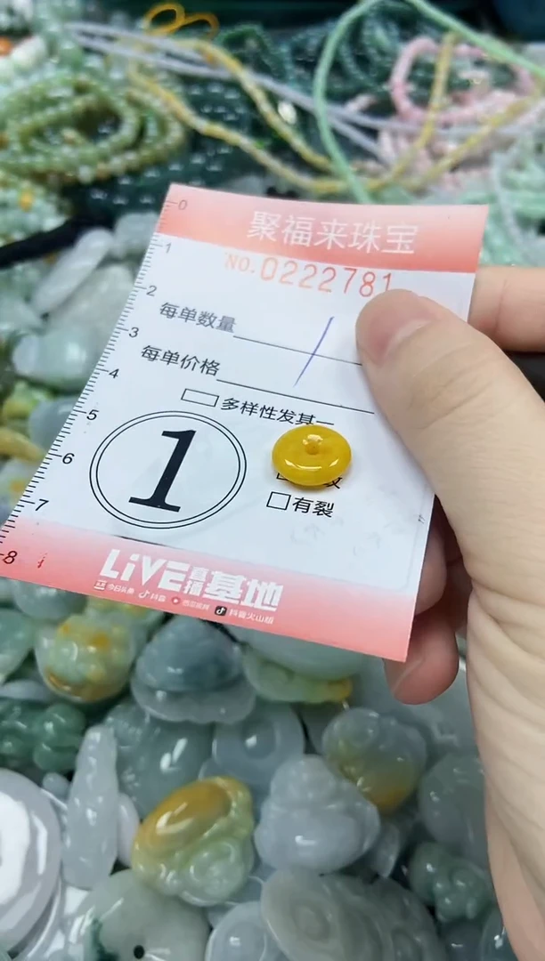 未镶嵌挂件翡翠闪购0222781