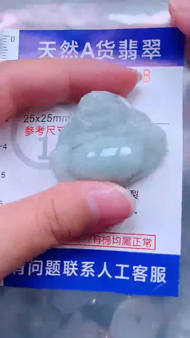 未镶嵌挂件翡翠1