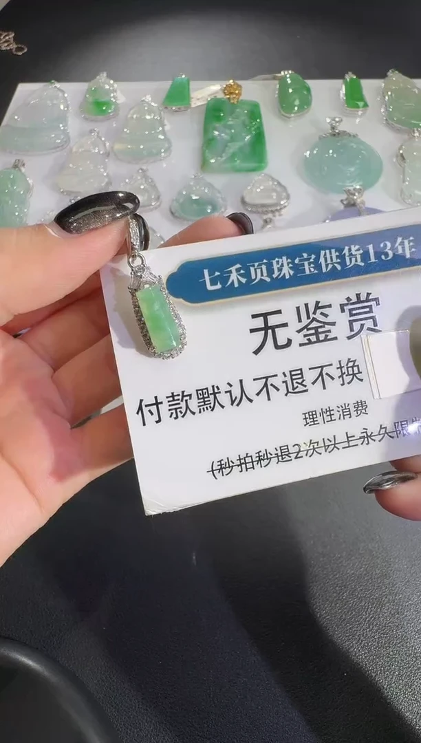 吊坠(不含链)未镶嵌翡翠买断无鉴赏不退换