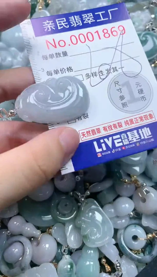 翡翠未镶嵌吊坠(不含链)1869