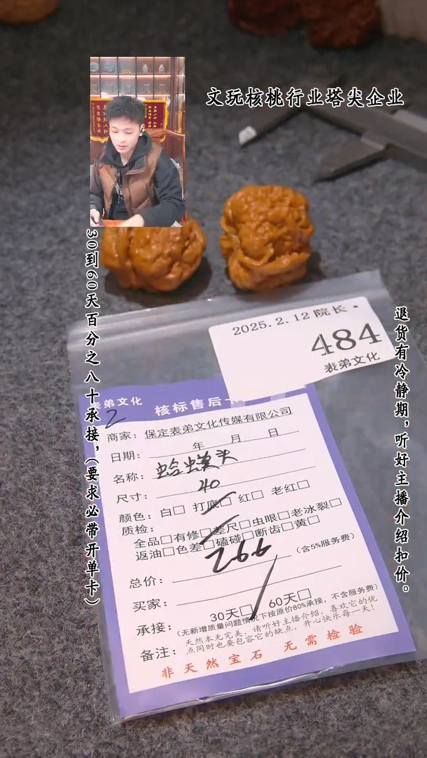 【闪购商品】文玩核桃吊坠484蛤蟆头