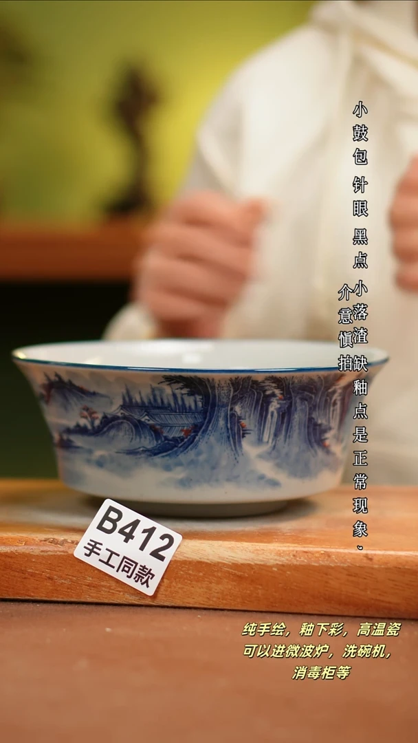 其他B412陶然集器瓷器