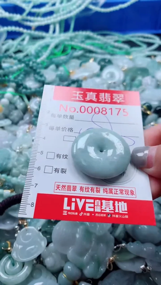 吊坠(不含链)未镶嵌翡翠8175