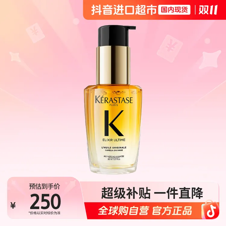 【国内现货】KERASTASE/卡诗 正品全新鎏光山茶花护发精油30ml 修护