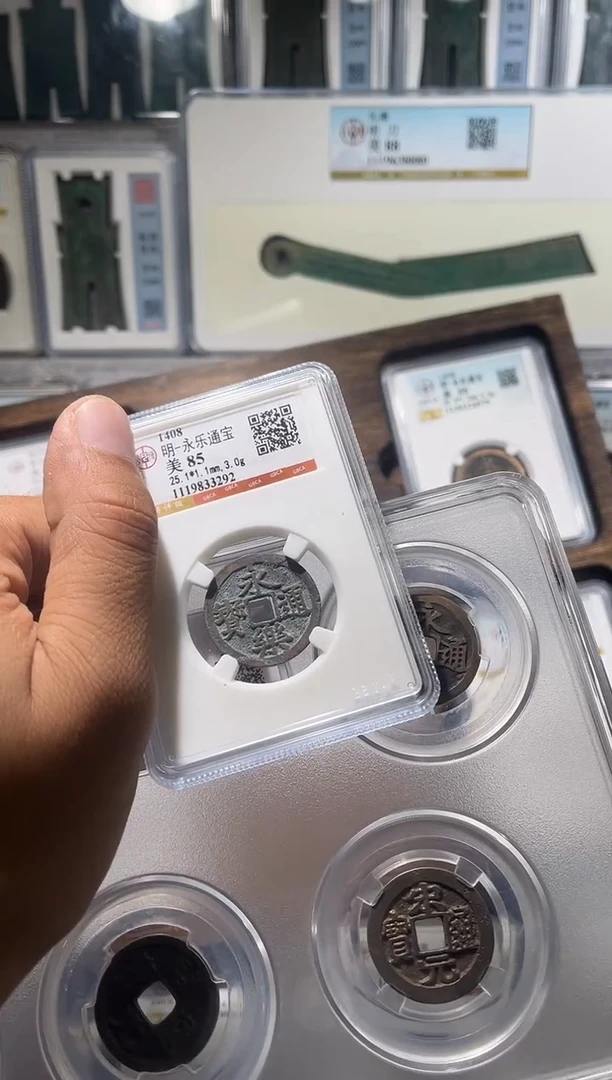 铜齐泉 中华大五帝 +永乐  111