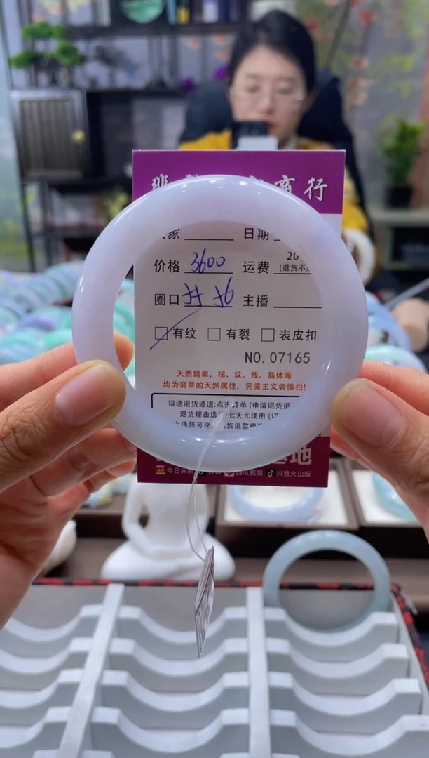 未镶嵌手镯翡翠00007165