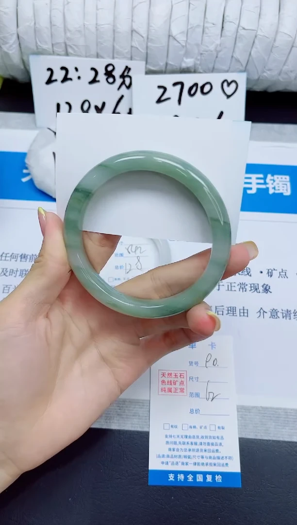 石英质玉手镯未镶嵌90/62