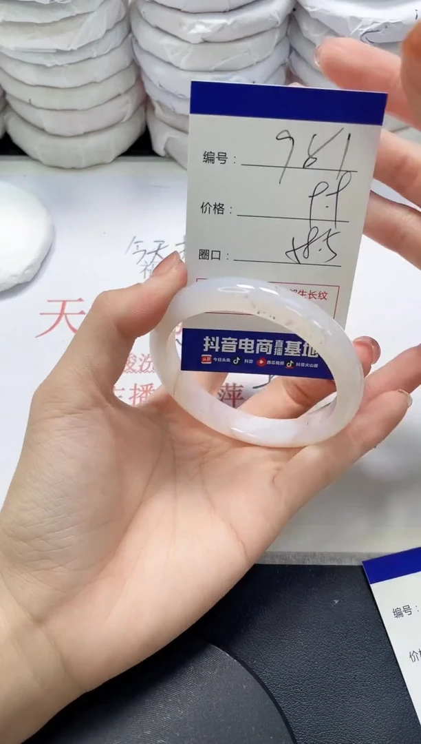 未镶嵌手镯玛瑙/玉髓981