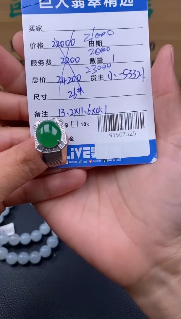 颈饰18K金镶嵌翡翠多人-91507325