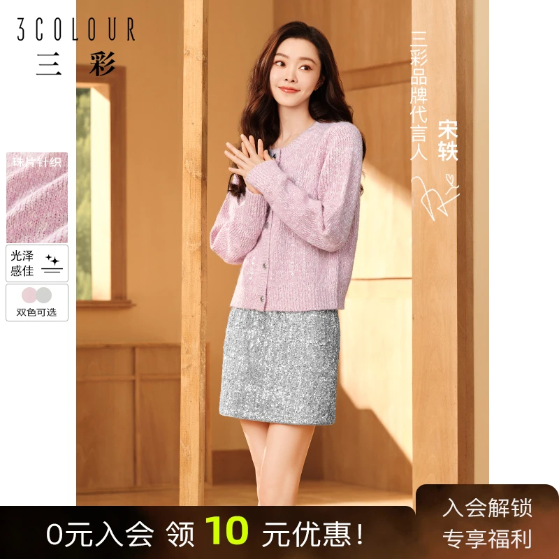 【宋轶同款】三彩2024冬季新款亮片花纱毛衣针织衫开衫短款优雅女