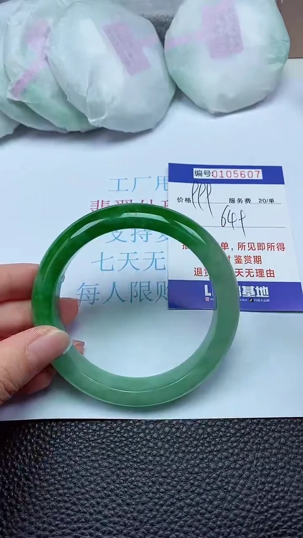 拍下以实物为准00105607