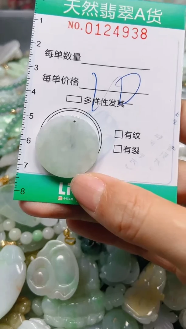 翡翠未镶嵌颈饰闪购0124938