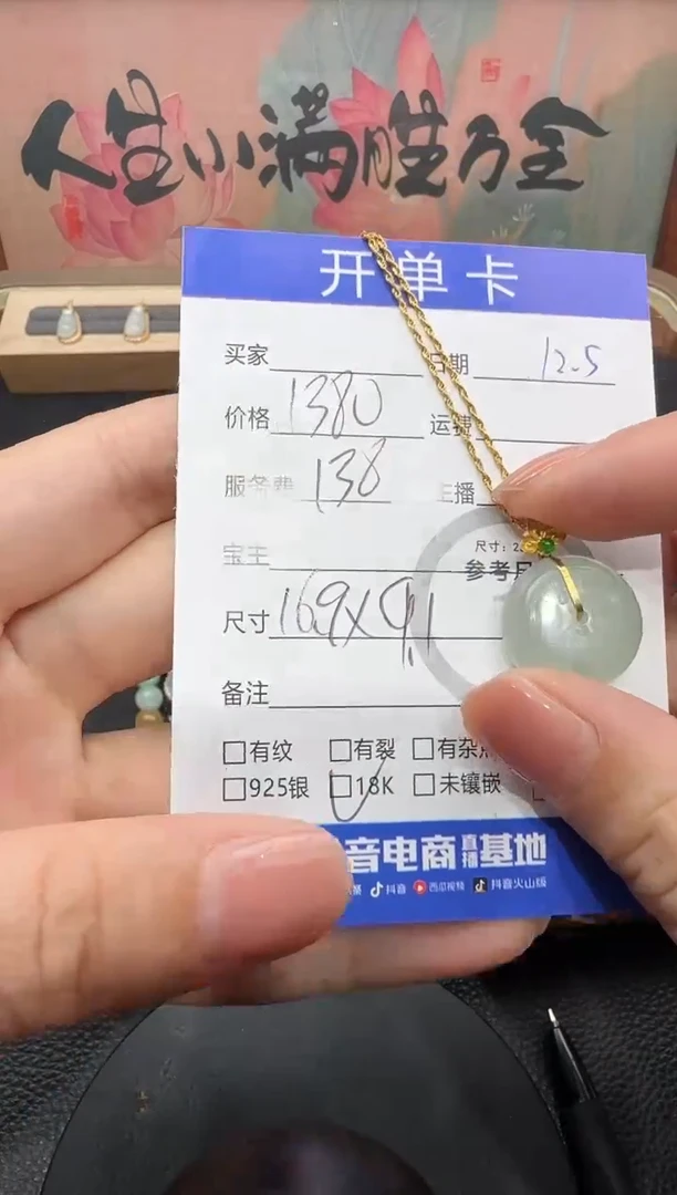 吊坠(赠链)18K金镶嵌翡翠萌****?平安扣