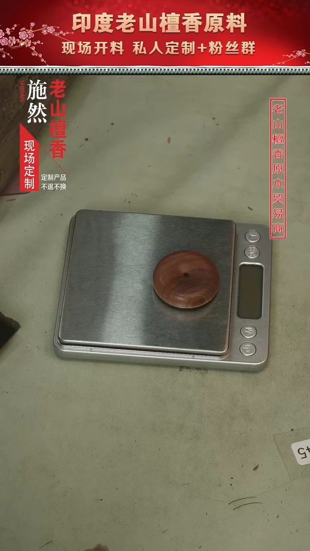 【闪购商品】檀香木施然老山檀香平安扣