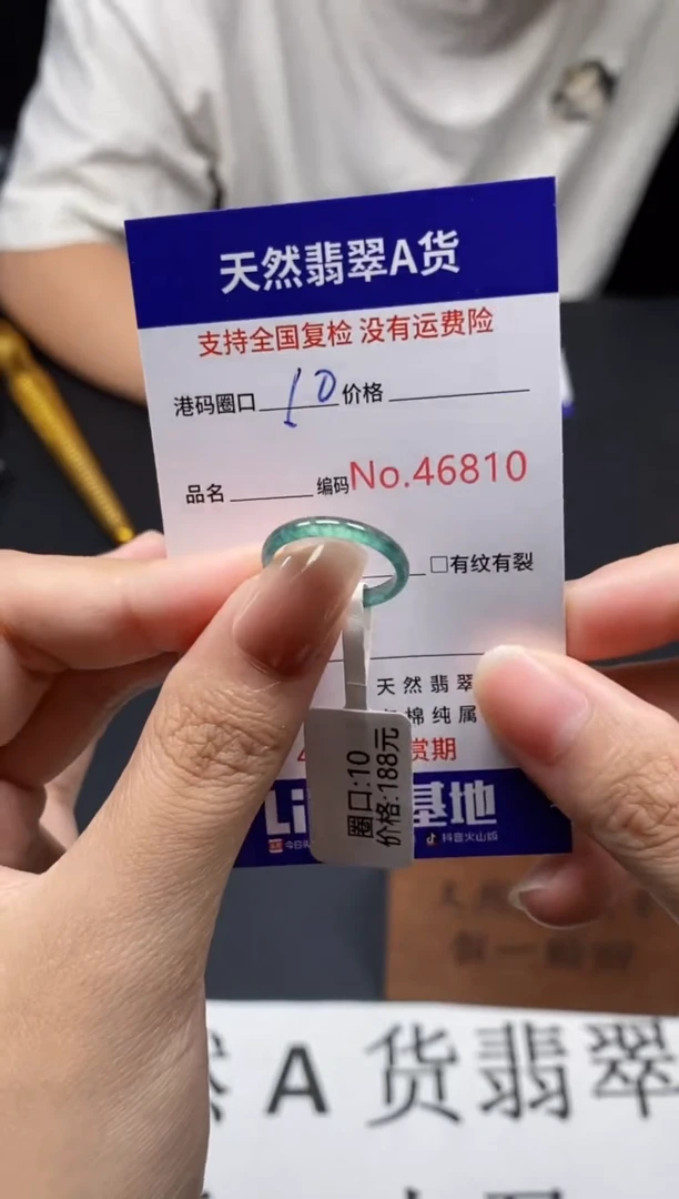 未镶嵌戒指翡翠天然A货翡翠6810