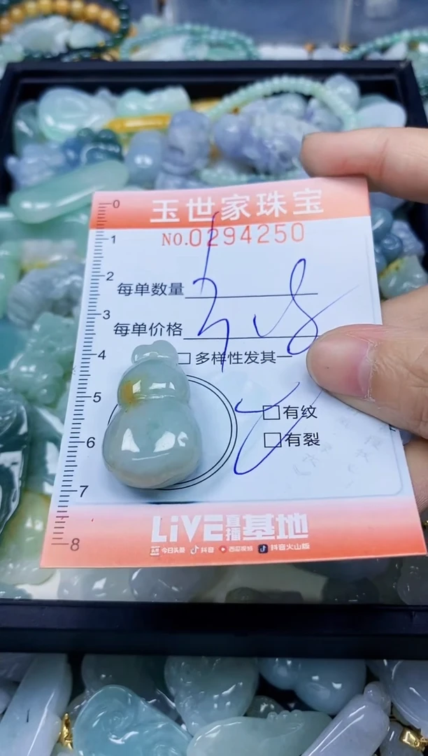 翡翠未镶嵌颈饰闪购0294250