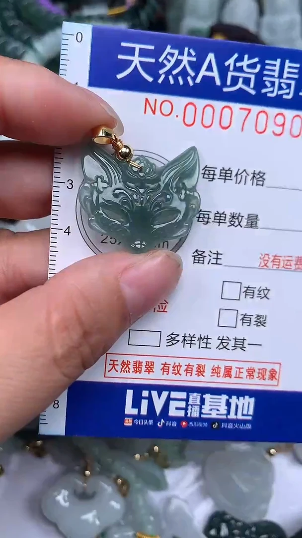 颈饰未镶嵌翡翠...0007090