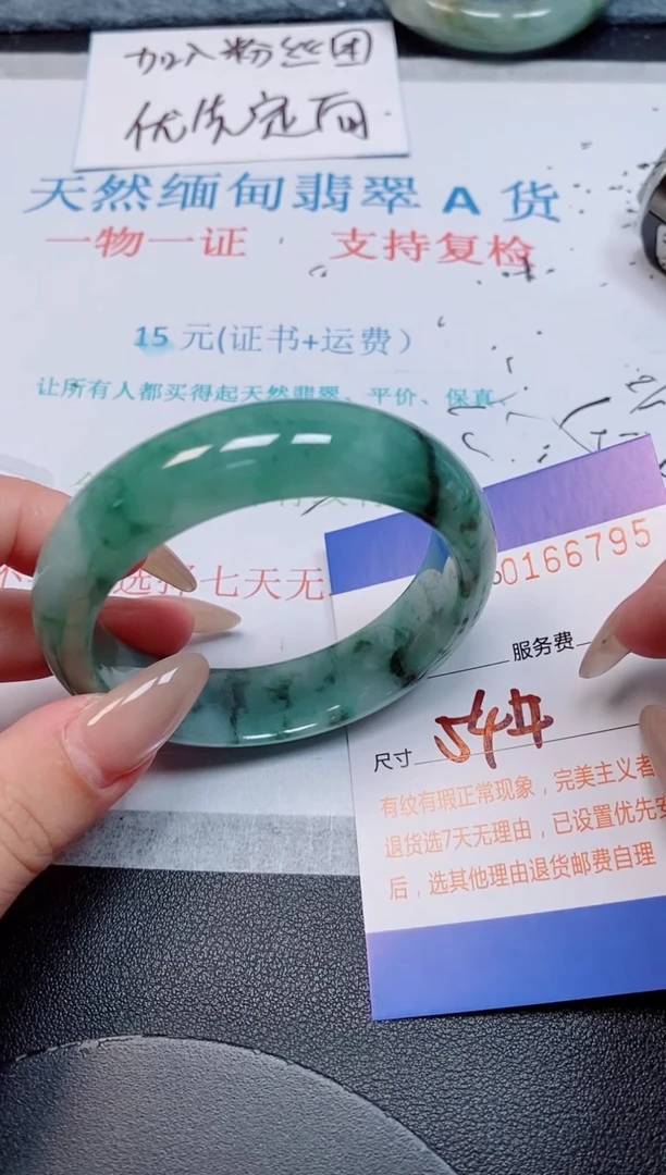 未镶嵌手镯翡翠中****店天然缅甸翡翠166795