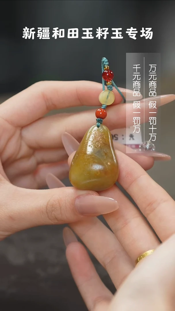 颈饰未镶嵌和田玉1