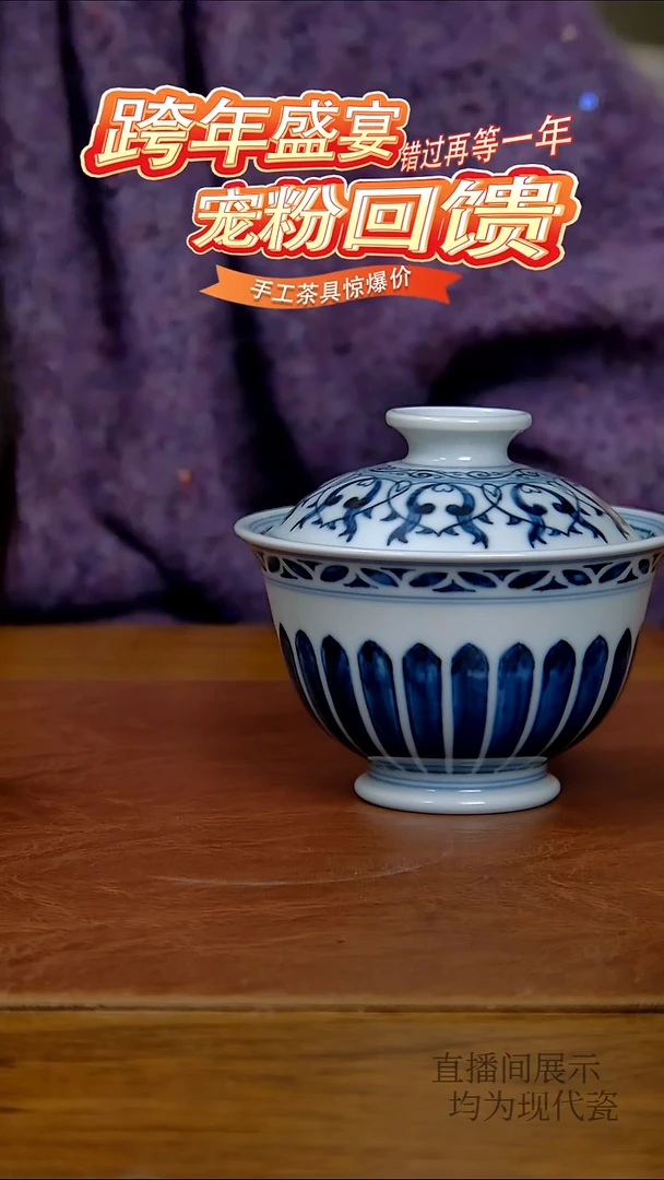 其他瓷仿明菊瓣宝相两才盖碗（柴窑）