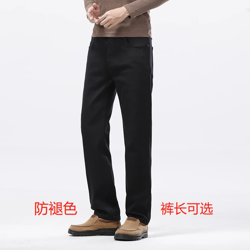 可选裤长合体微宽松防掉色黑色牛仔裤百搭男款男士裤子春秋弹力