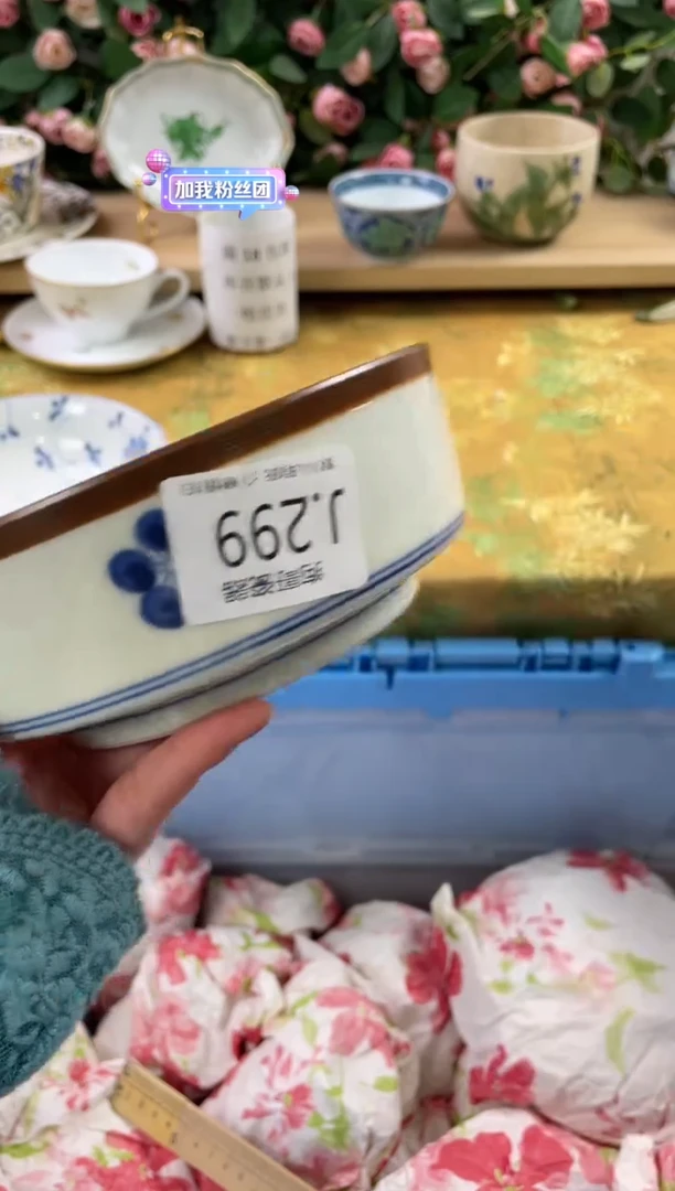 瓷片诚**和299狗哥瓷器直播间111