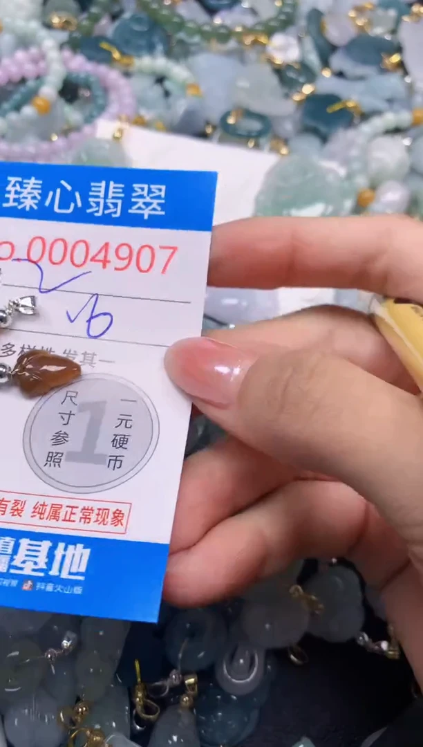 吊坠(不含链)未镶嵌翡翠4907