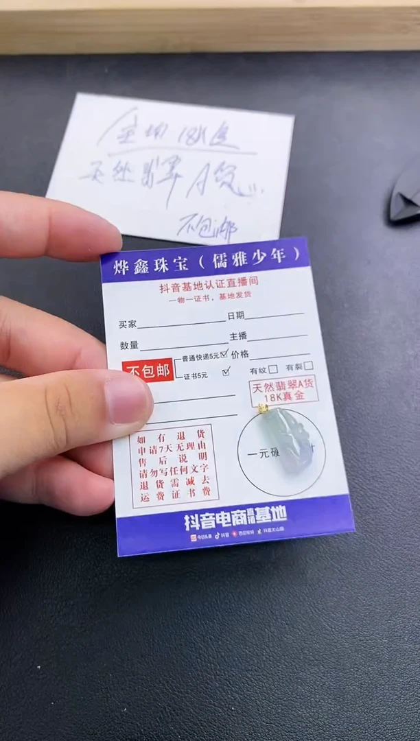 颈饰18K金镶嵌翡翠天然翡翠A货赠皮绳