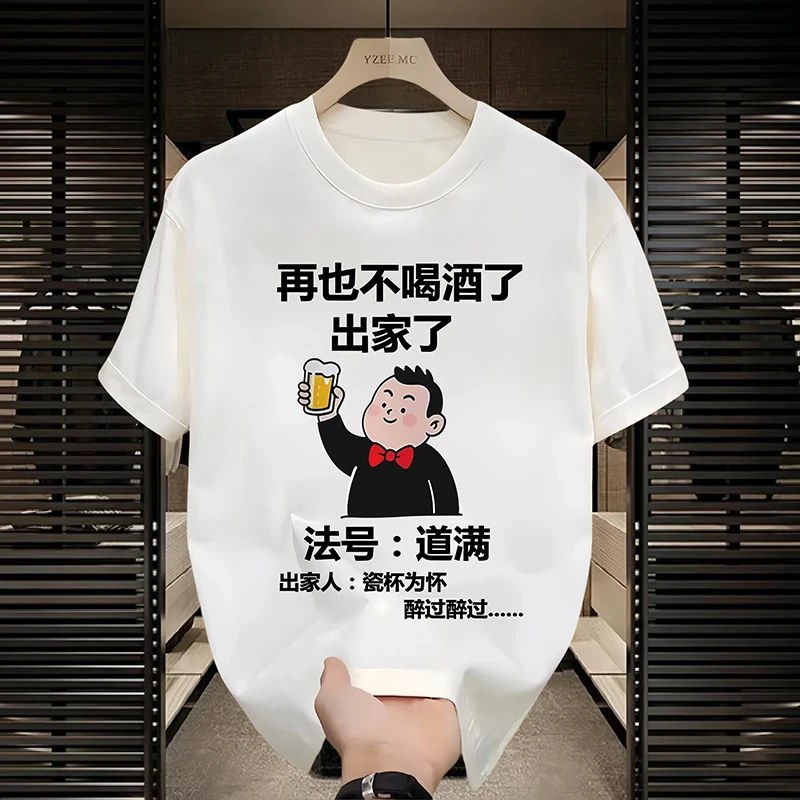 2025痞帅T恤宽松美式大码圆领上衣男纯棉休闲夏季印花短袖