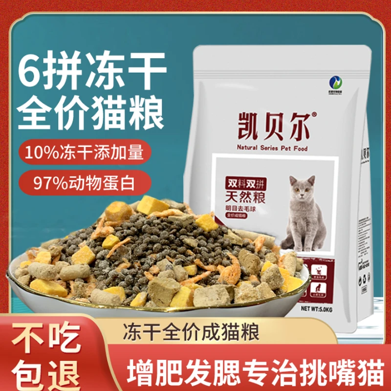 (爆款推荐)10斤猫粮三文鱼成猫5斤猫粮营养美味成猫凯贝尔猫粮