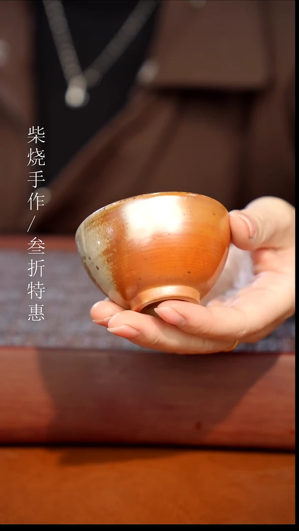 陶瓷奢瓷/瑞寅柴烧茶器（杯子）1360