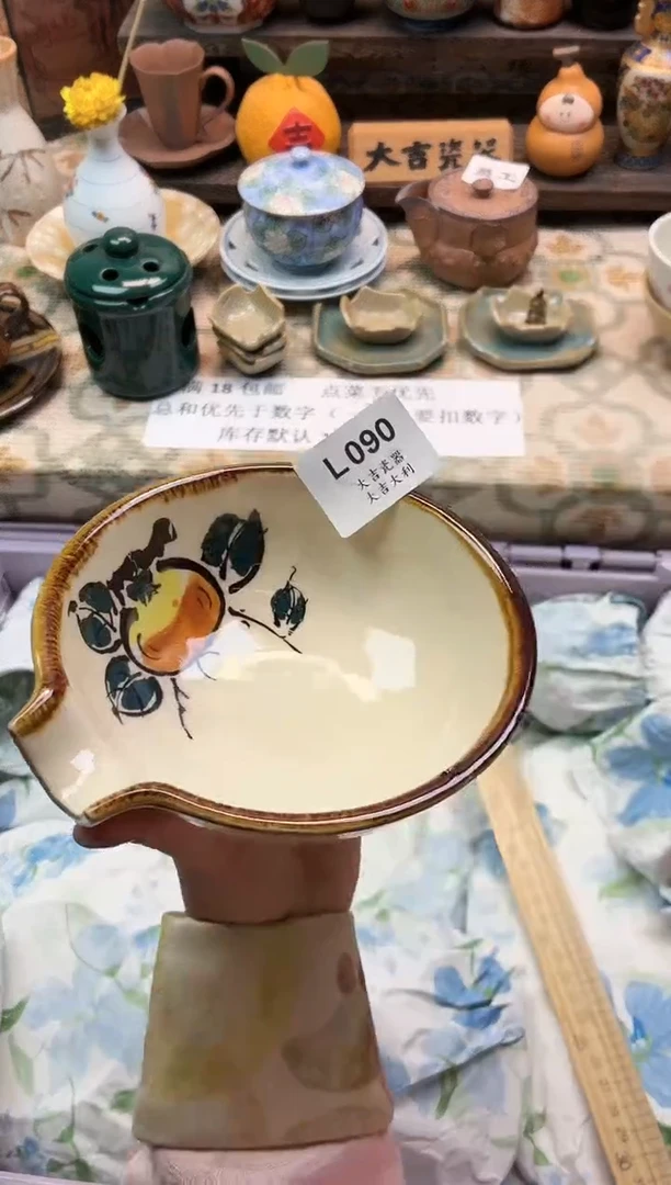 瓷器田*师   L090