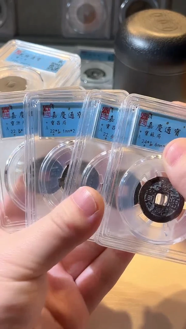 金水归听泉晋///嘉庆一个////