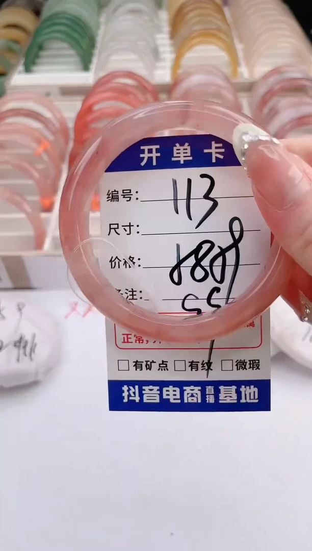 未镶嵌手镯石英质玉编号 S113