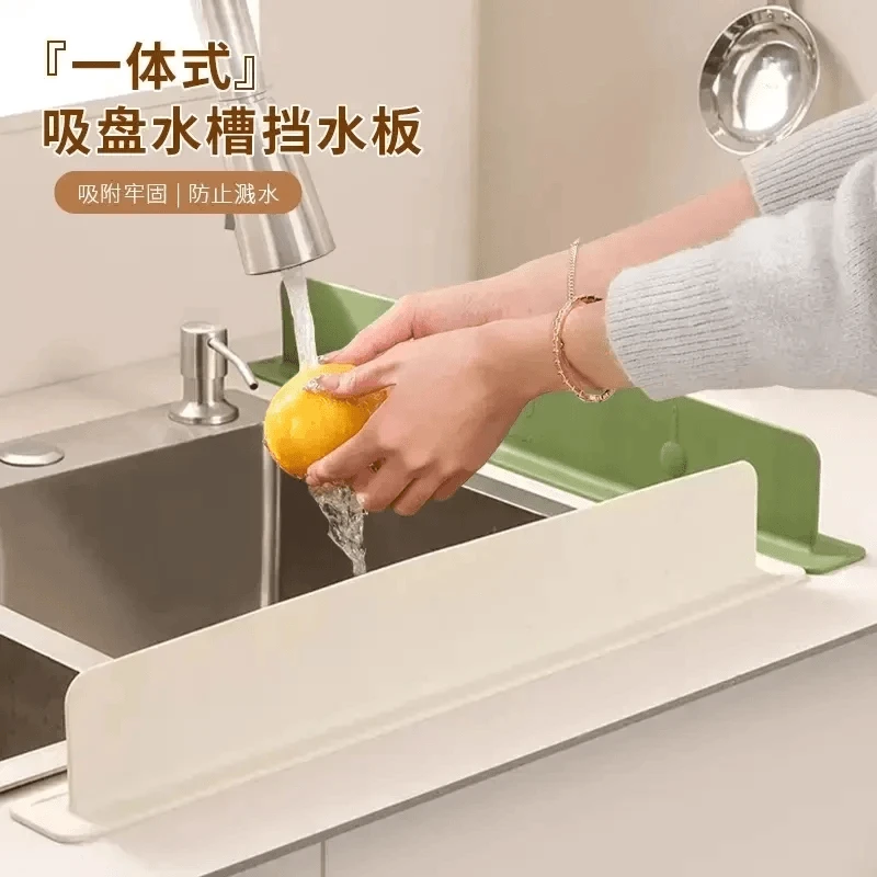 【升级版】一体式吸盘水槽挡水板厨房洗菜池洗手盘台面防溅水挡板