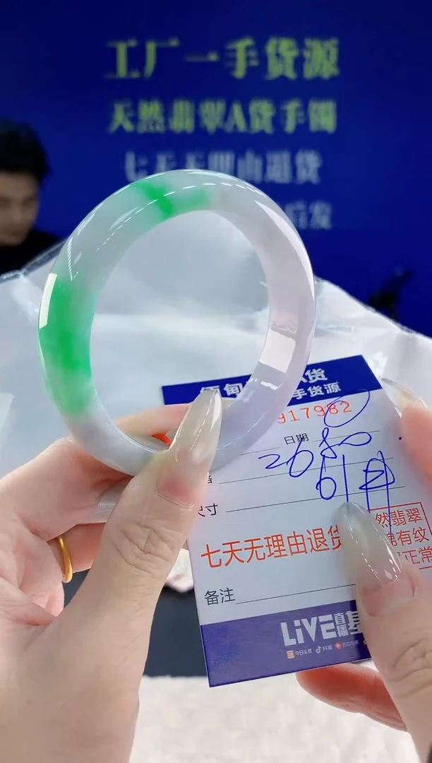 未镶嵌手镯翡翠82