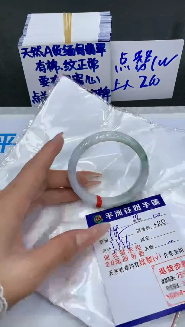 【闪购商品】翡翠手镯未镶嵌11111111111