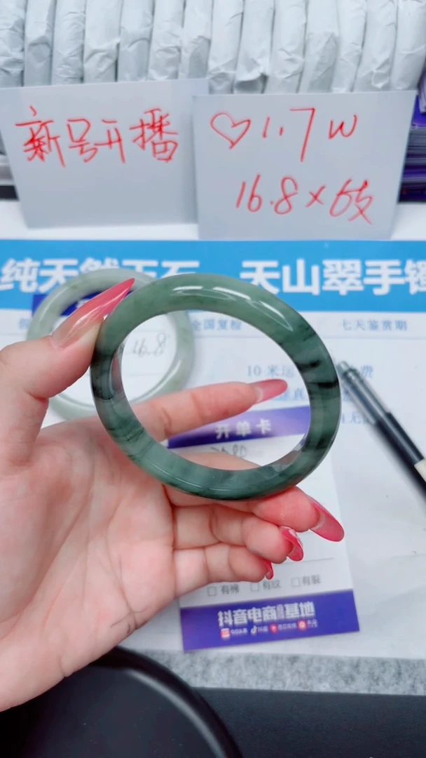 石英质玉手镯未镶嵌224-58.9