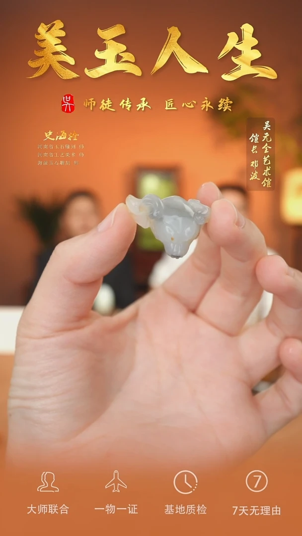 未镶嵌和田玉挂件7-旺旺来财    青花籽