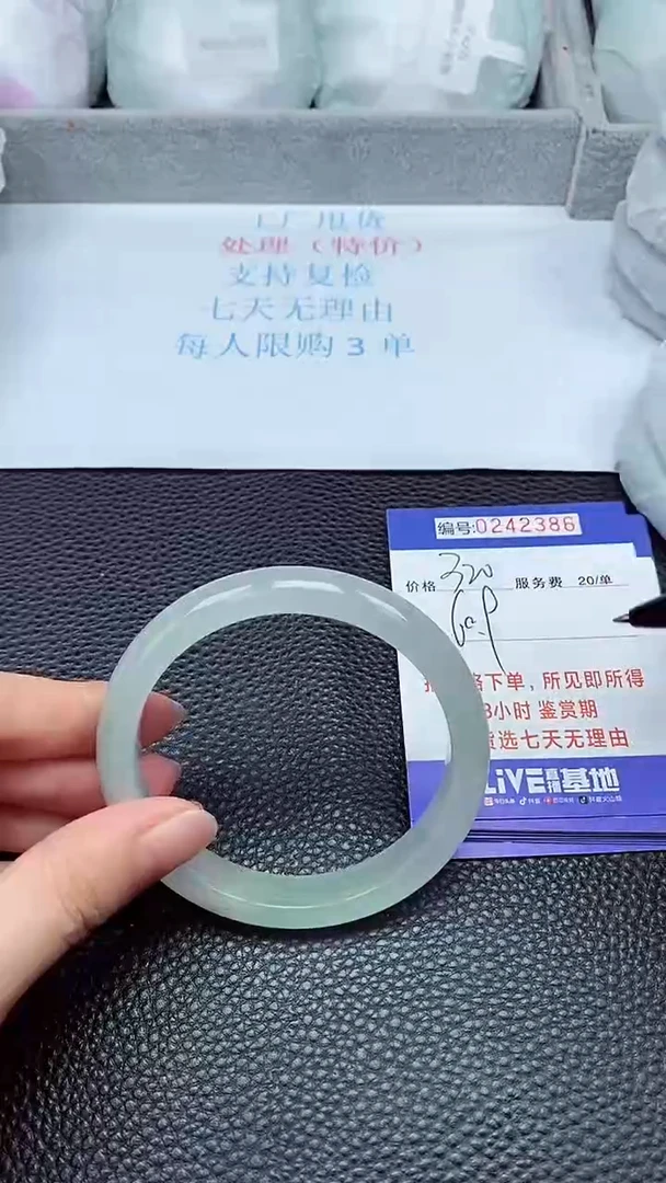拍下以实物为准242386