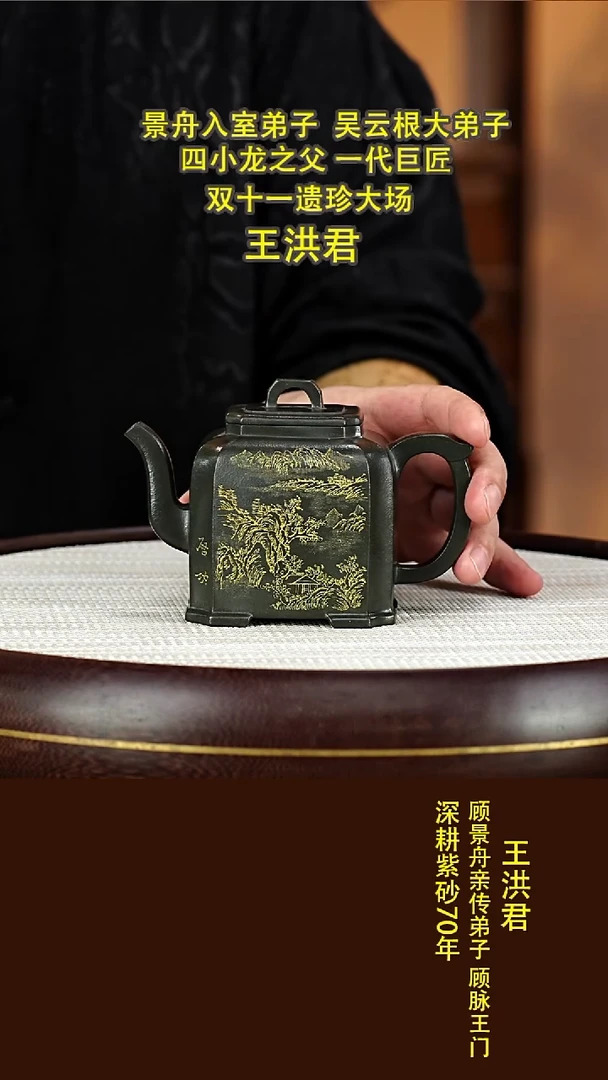 茶壶紫砂56王洪君  抽角四方  君子兰  280毫升