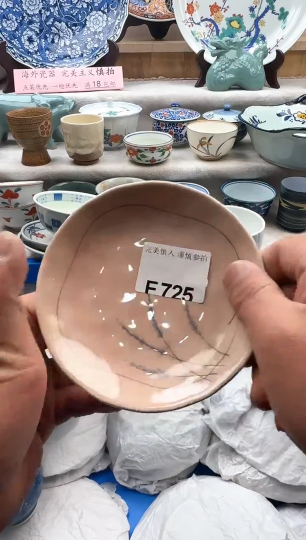 【闪购商品】碟725