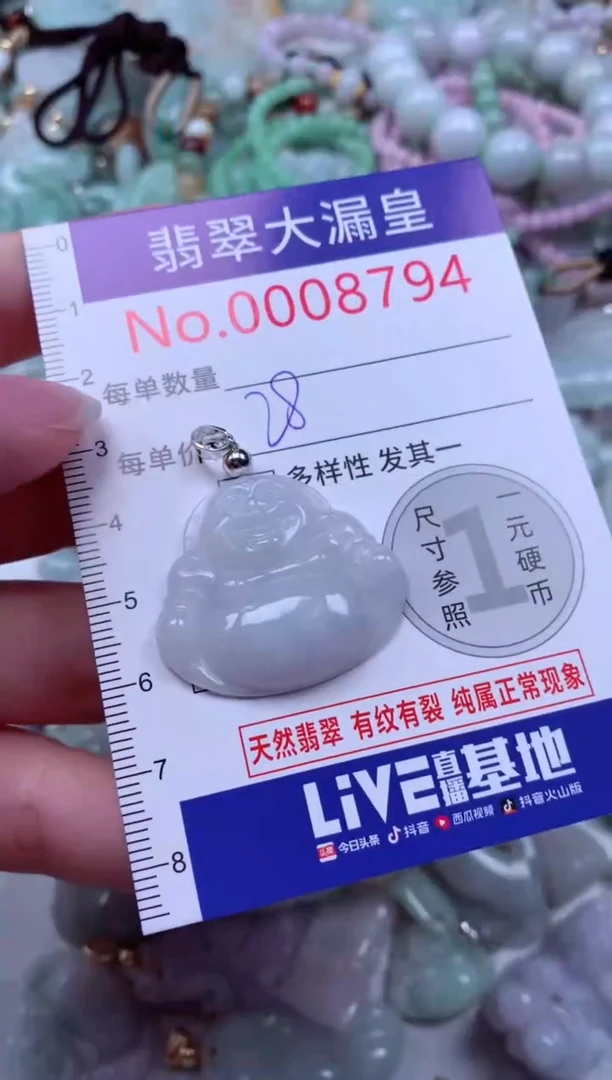 吊坠(不含链)未镶嵌翡翠8794