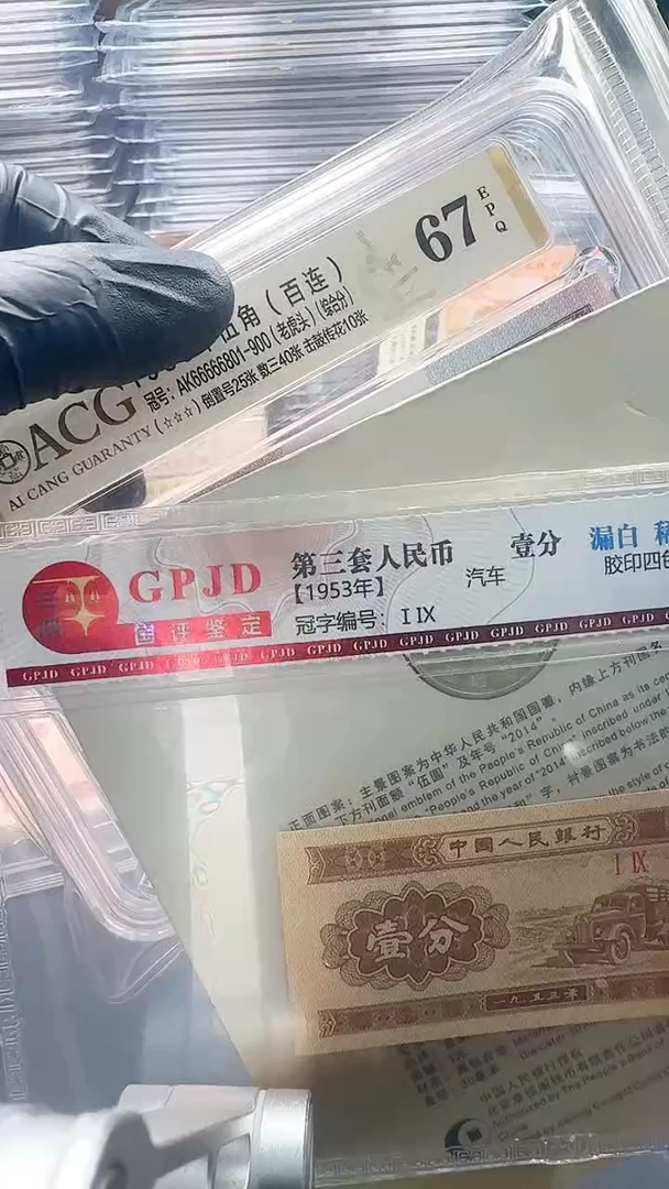 塑料.5两冠刀货ak66666801