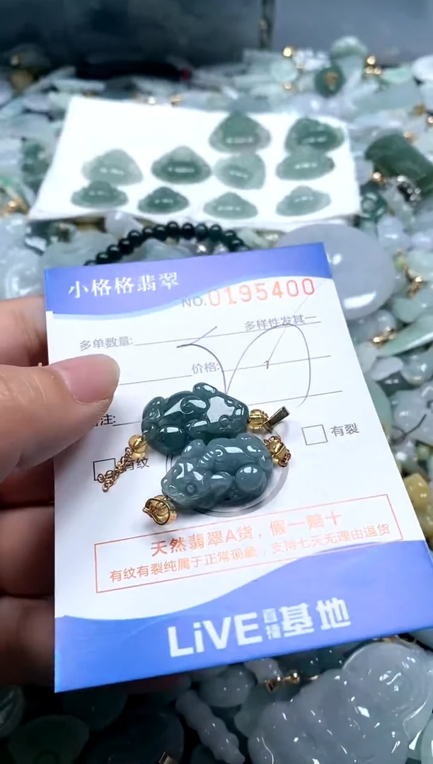 【闪购商品】翡翠颈饰未镶嵌闪购商品0195400