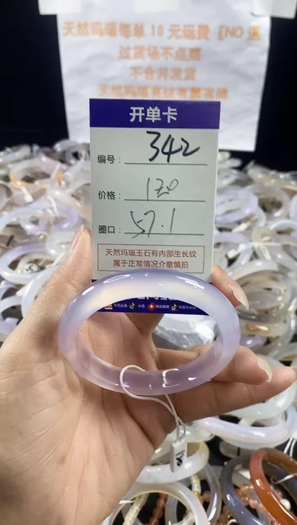 玛瑙/玉髓手镯未镶嵌342