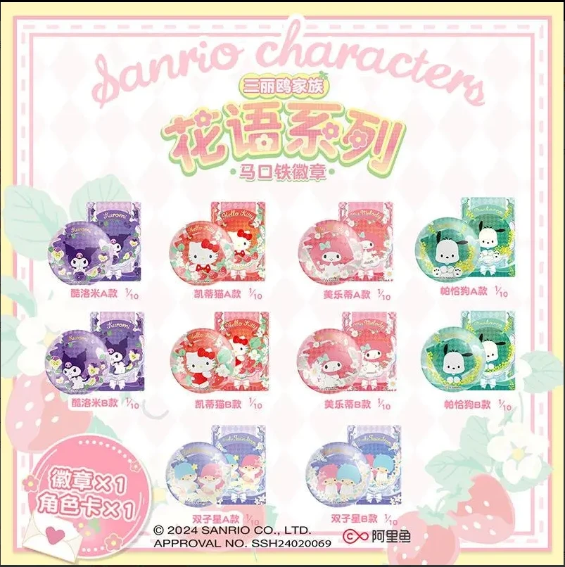 【欧夕】玩点无限     三丽鸥华语系列吧唧   徽章盲盒